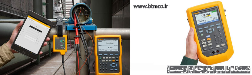 دستگاه کالیبراتور چه ابزاريست ؟