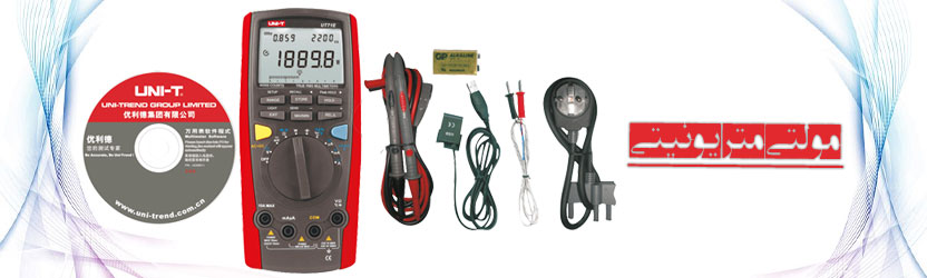 مولتی متر یونیتی UT71
