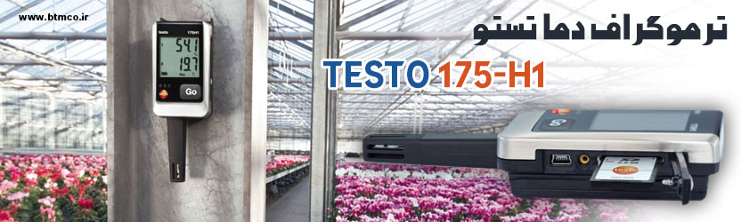 دما سنج تستو 175