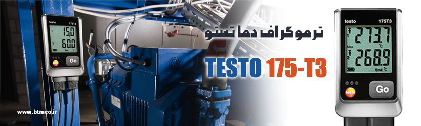 ترمو گراف تستو 175