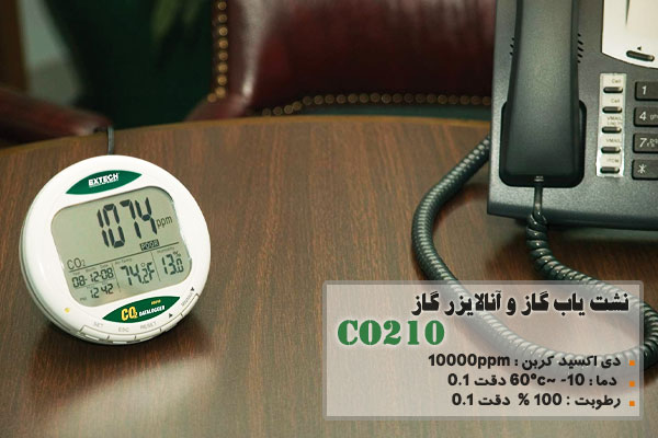 نشت ياب گاز و آنالايزر گاز مدل CO210