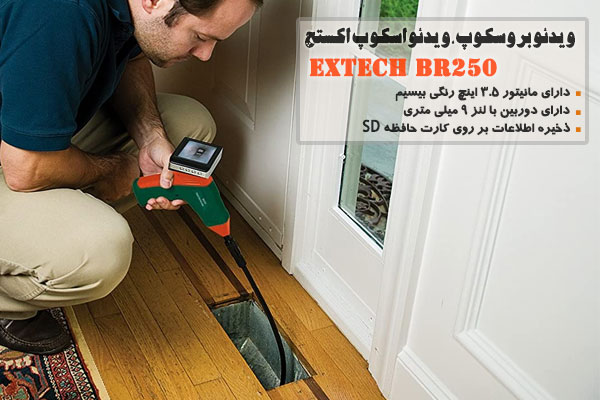 ویدئو بروسکوپ ، ویدئواسکوپ اکستچ مدل EXTECH BR250