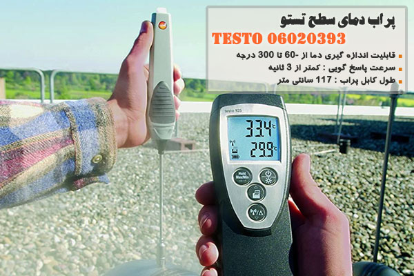 پراب دمای سطح تستو 06020393 testo