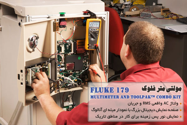 مولتی متر فلوک Fluke 179 Multimeter and ToolPak™ Combo Kit 