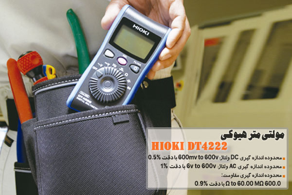 مولتی متر هیوکی مدل Hioki DT4222 