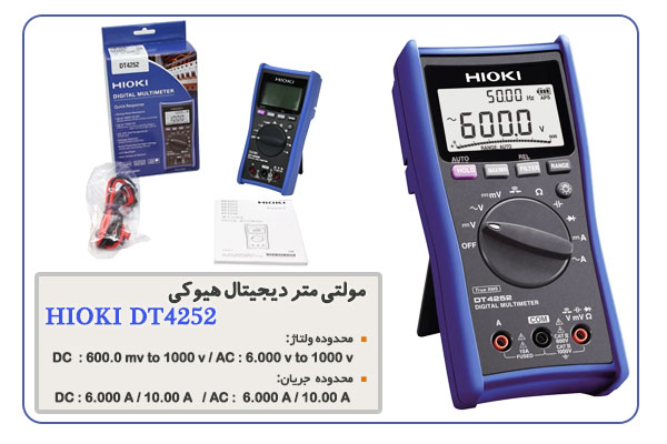  مولتی متر دیجیتال هیوکی مدل HIOKI DT4252