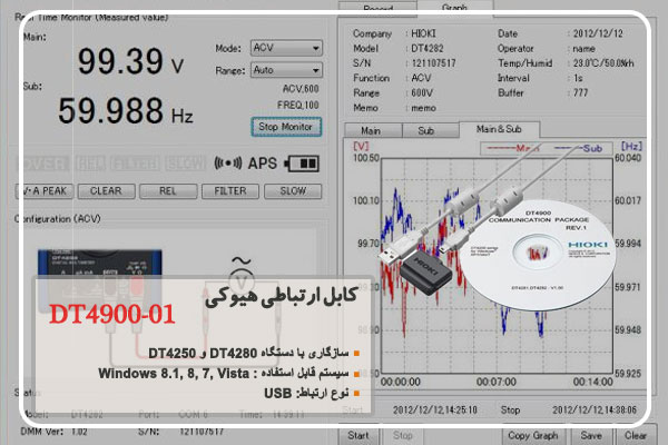 کابل ارتباطی هیوکی مدل DT4900-01
