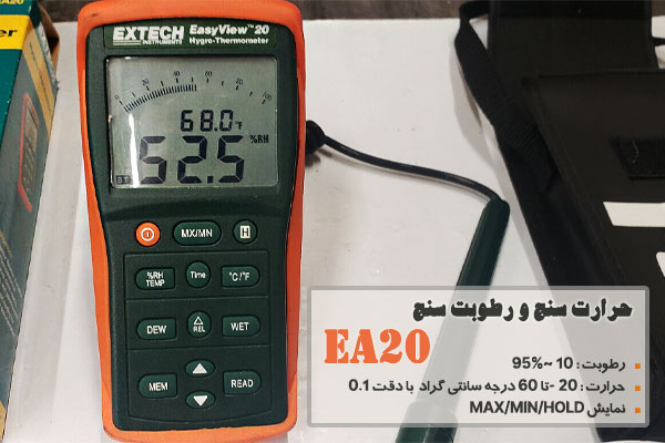 حرارت سنج و رطوبت سنج EA20