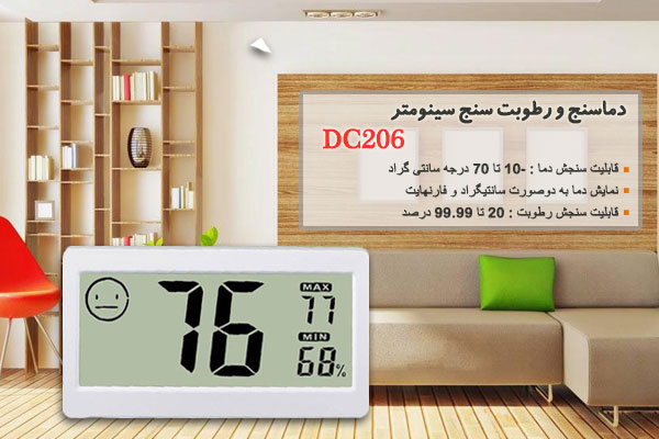 دماسنج و رطوبت سنج سینومتر DC206