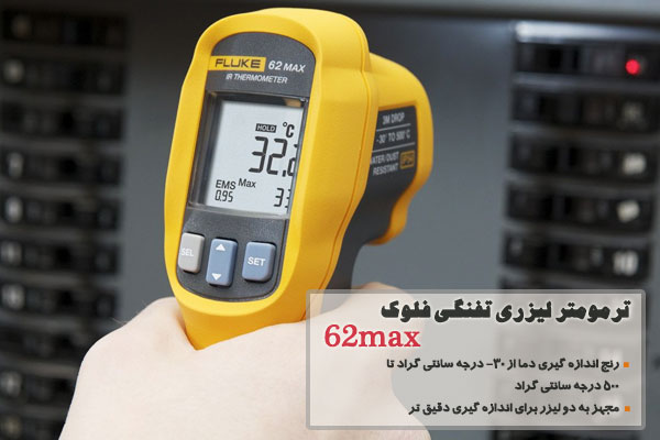 Infrared Thermometer 62 Max FLUKE