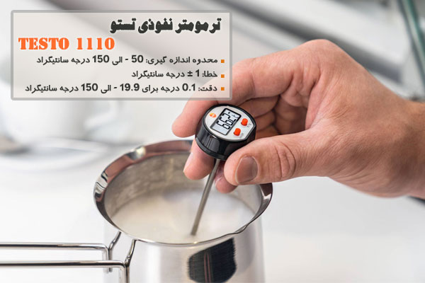 ترمومتر نفوذی تستو مدل Testo 1110