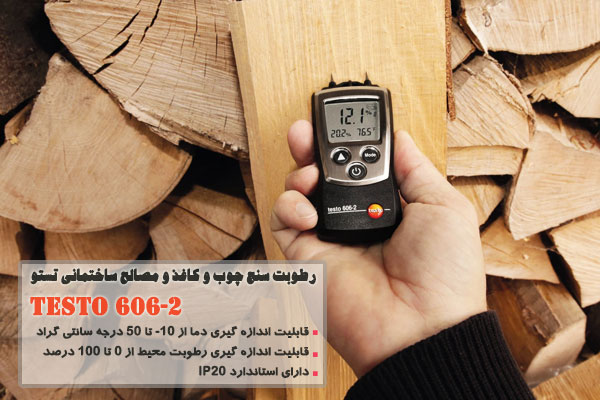 رطوبت سنج چوب و کاغذ و مصالح ساختمانی تستو مدل TESTO 606-2