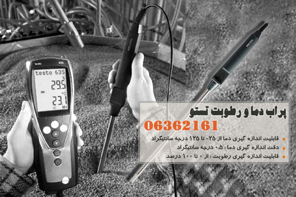 پراب دما و رطوبت تستو 06362161