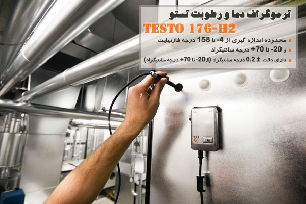 ترموگراف دما و رطوبت تستو مدل TESTO 176-H2