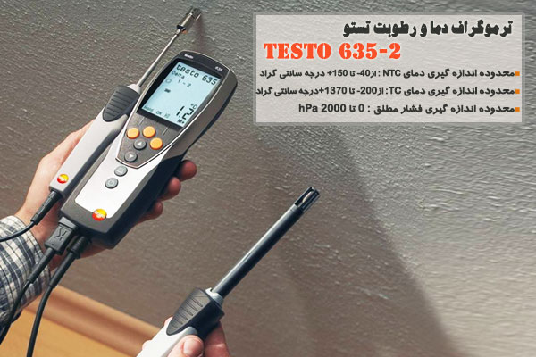 ترموگراف دما و رطوبت تستو مدل TESTO 635-2