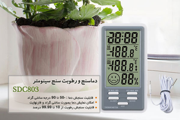 دماسنج و رطوبت سنج سینومتر SDC803