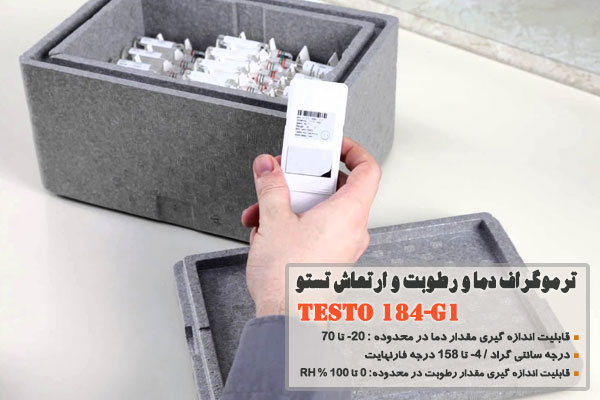 ترموگراف دما و رطوبت و ارتعاش تستو مدل TESTO 184-G1