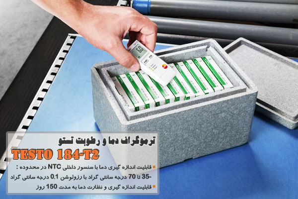 ترموگراف دما و رطوبت تستو مدل TESTO 184-T2