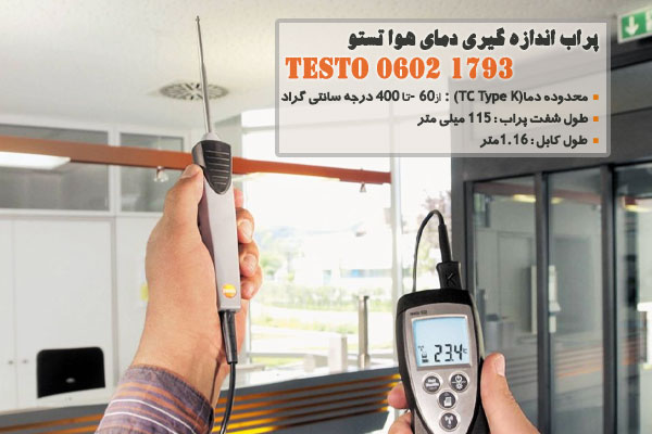 پراب اندازه گیری دمای هوا تستو مدل Testo 0602 1793