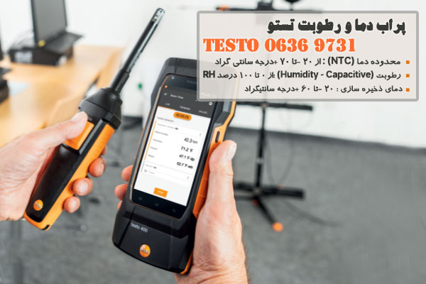 پراب دما و رطوبت تستو مدل Testo 0636 9731