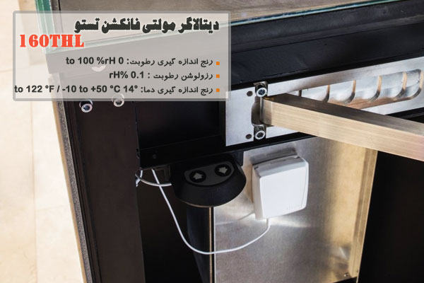 دیتالاگر مولتی فانکشن تستو مدل 160THL