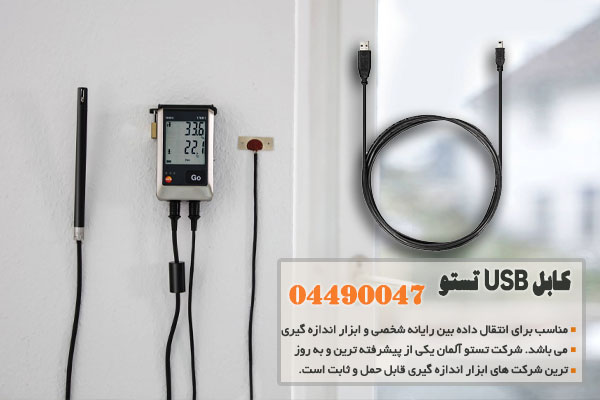 کابل USB تستو 04490047