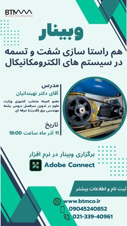 عیب یابی موتور های الکتریکی