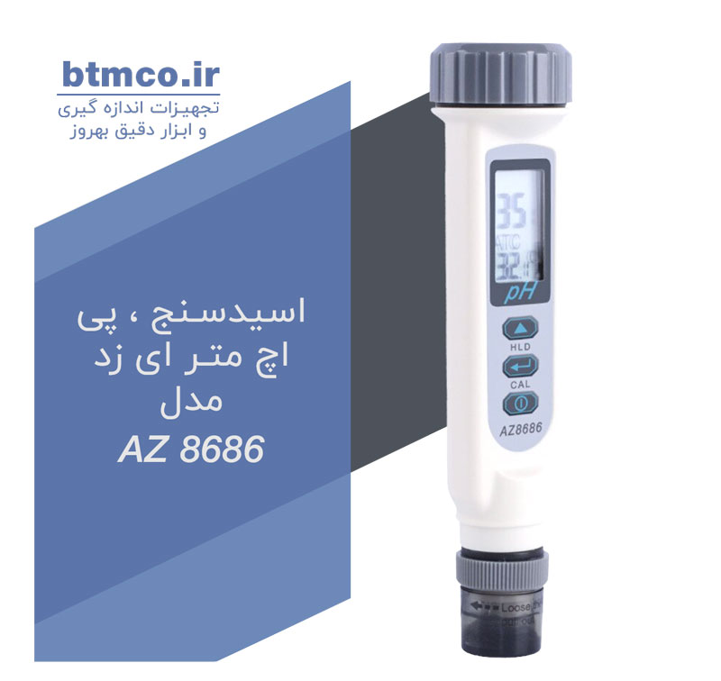 شوری سنج ای زد مدل AZ 8371 