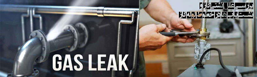 بررسي علل نشتي
گاز و نشت ياب ها در خطوط لوله گاز