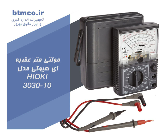 مولتی متر عقربه ای هیوکی مدل HIOKI 