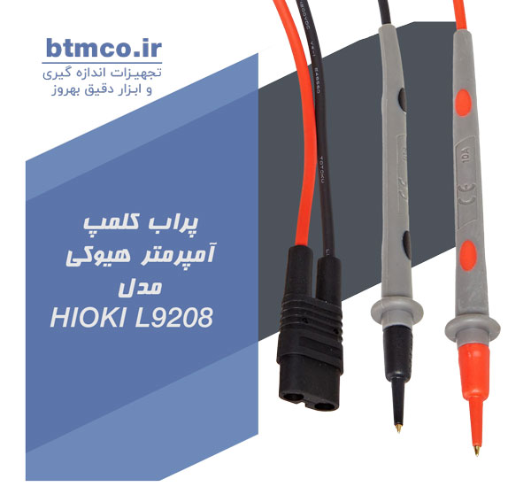 پراب کلمپ آمپرمتر هیوکی مدل HIOKI L9208 