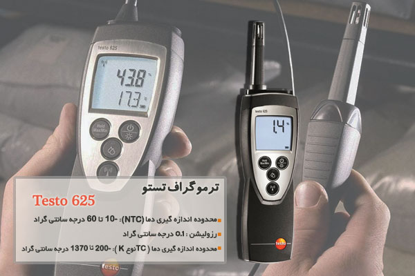 ترموگراف تستو مدل Testo 625