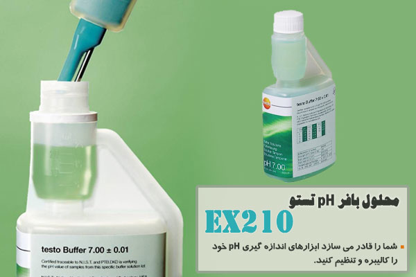 محلول بافر pH تستو 05542063