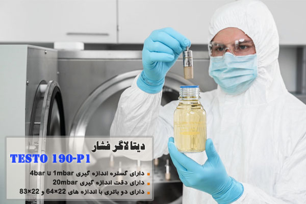 دیتا لاگر فشار testo 190-P1