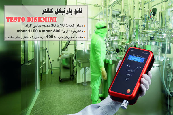 نانو پارتیکل کانتر testo Diskmini