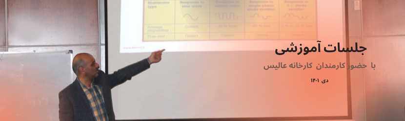 جلسه سوم 