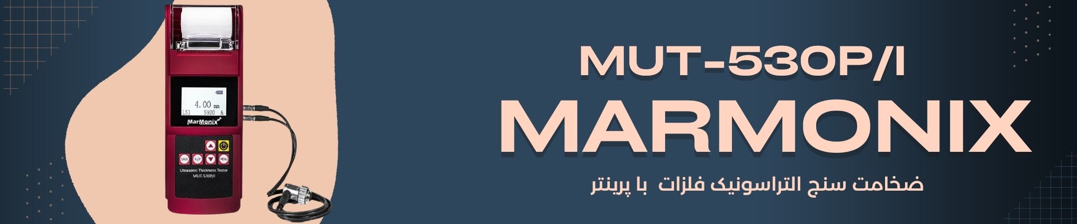 ضخامت سنج 