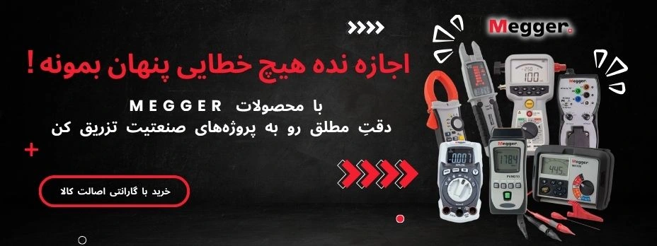 بنر برند میگر